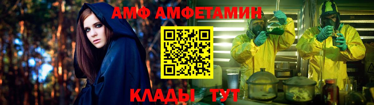 АМФЕТАМИН Premium Ефремов