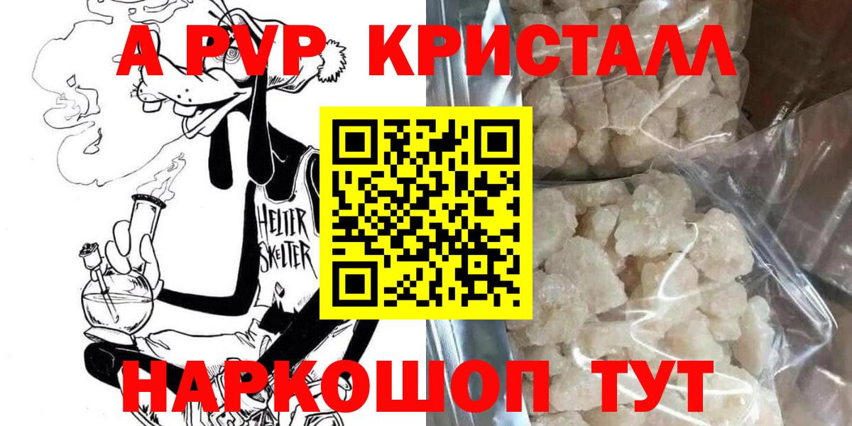 А ПВП СК КРИС  Вход с VPN  купить наркотики цена  Ефремов 