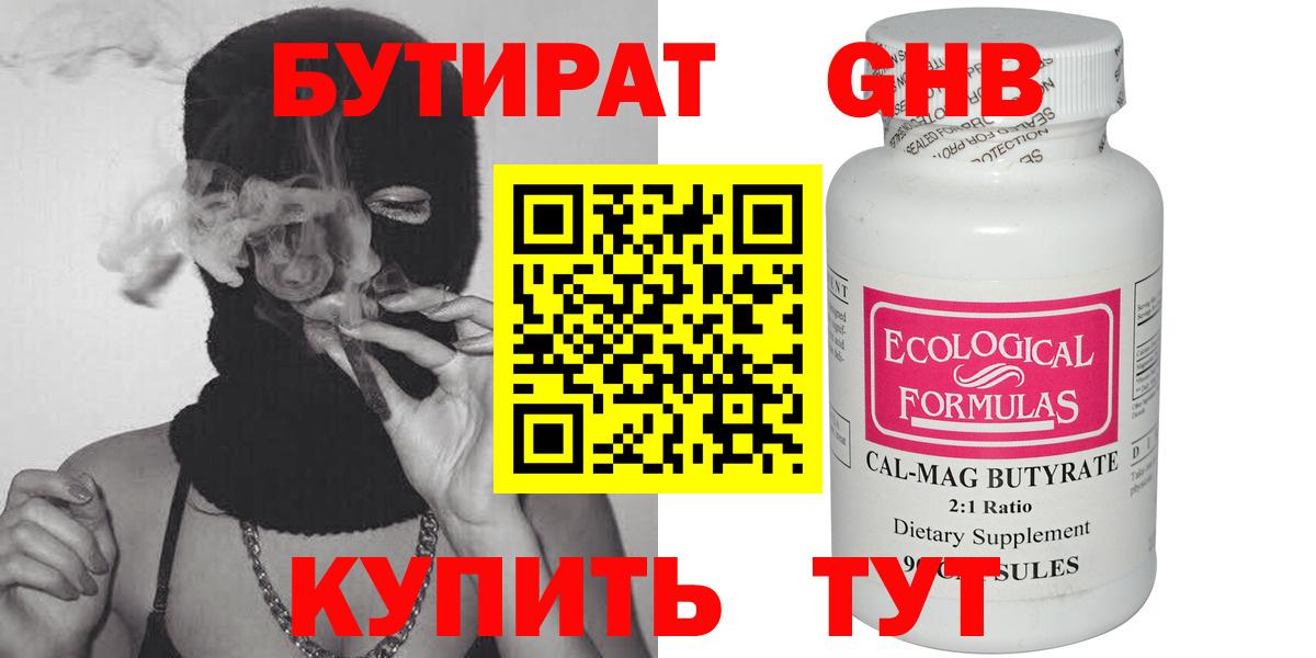 Бутират оксана Ефремов