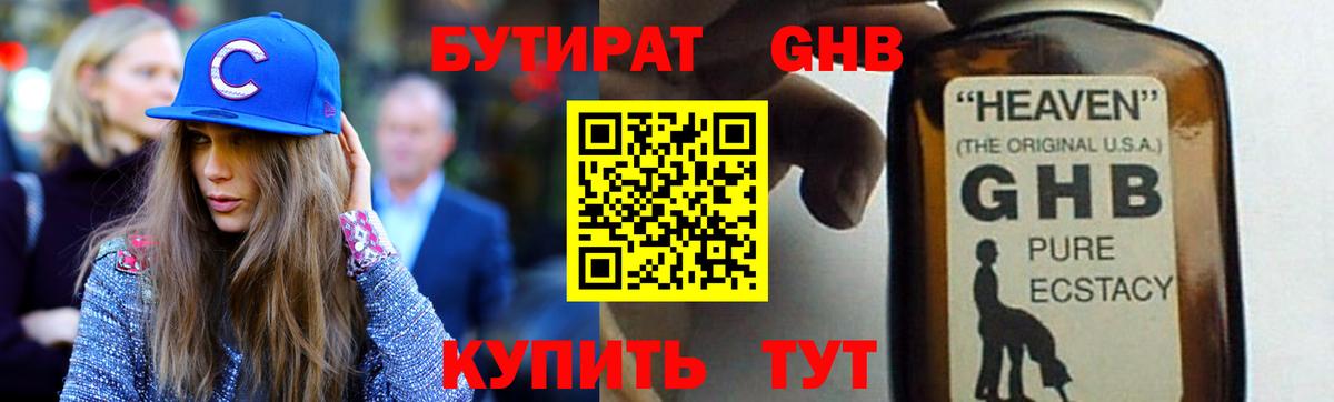 БУТИРАТ BDO  Вход с VPN  Ефремов 