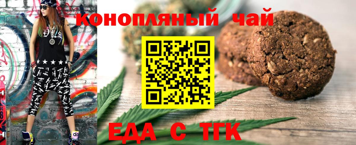 Canna-Cookies конопля  Вход с VPN  Ефремов 