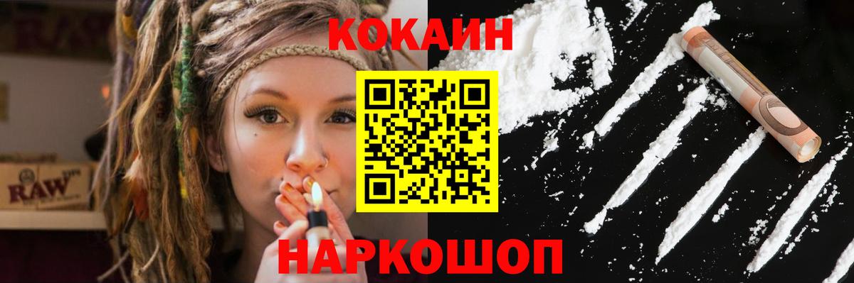 Cocaine 99% Ефремов