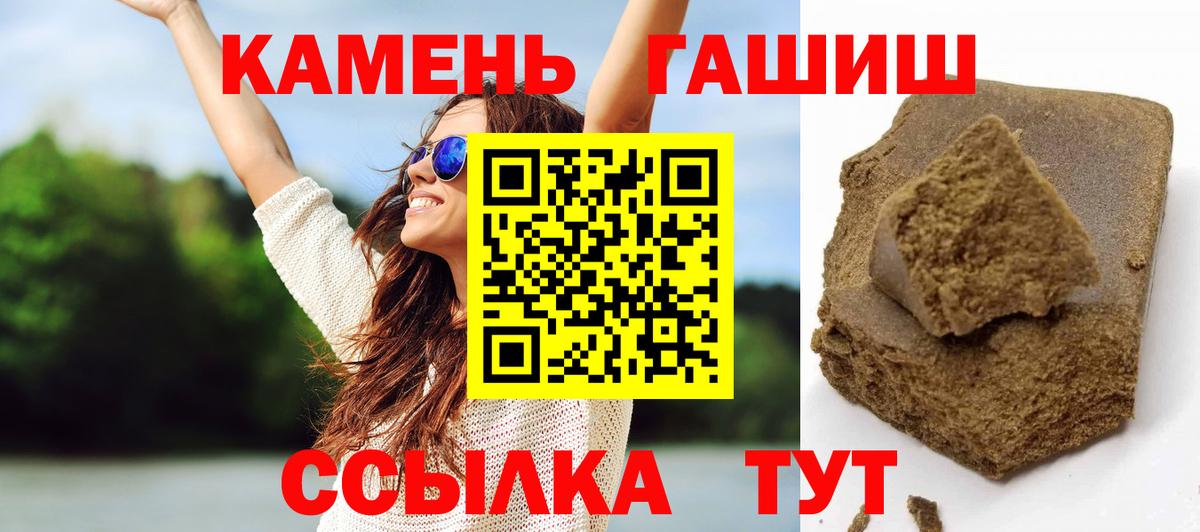 ГАШИШ Ice-O-Lator  Вход с VPN  ГАШИШ гашик  Ефремов 