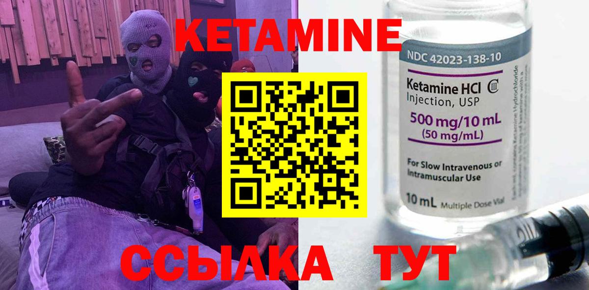 Кетамин ketamine  Кетамин VHQ  Вход с VPN  Ефремов 