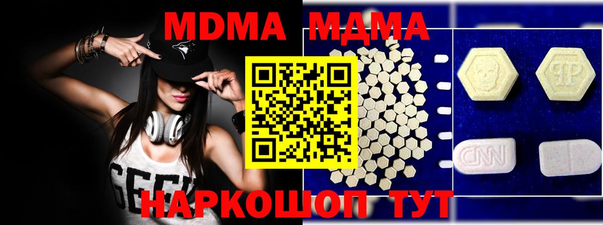 MDMA Molly  МДМА VHQ  Вход с VPN  Ефремов 