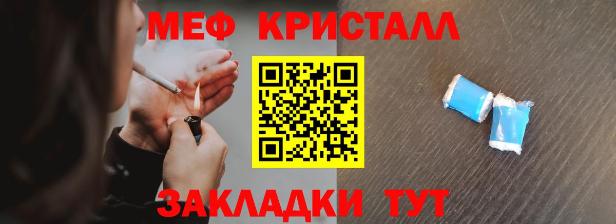 МЕФ  МЕФ кристаллы  Вход с VPN  Меф 4 MMC  Ефремов 
