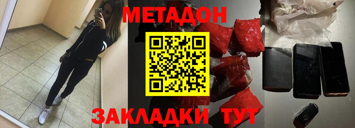Ефремов  МЕТАДОН methadone  Вход с VPN 