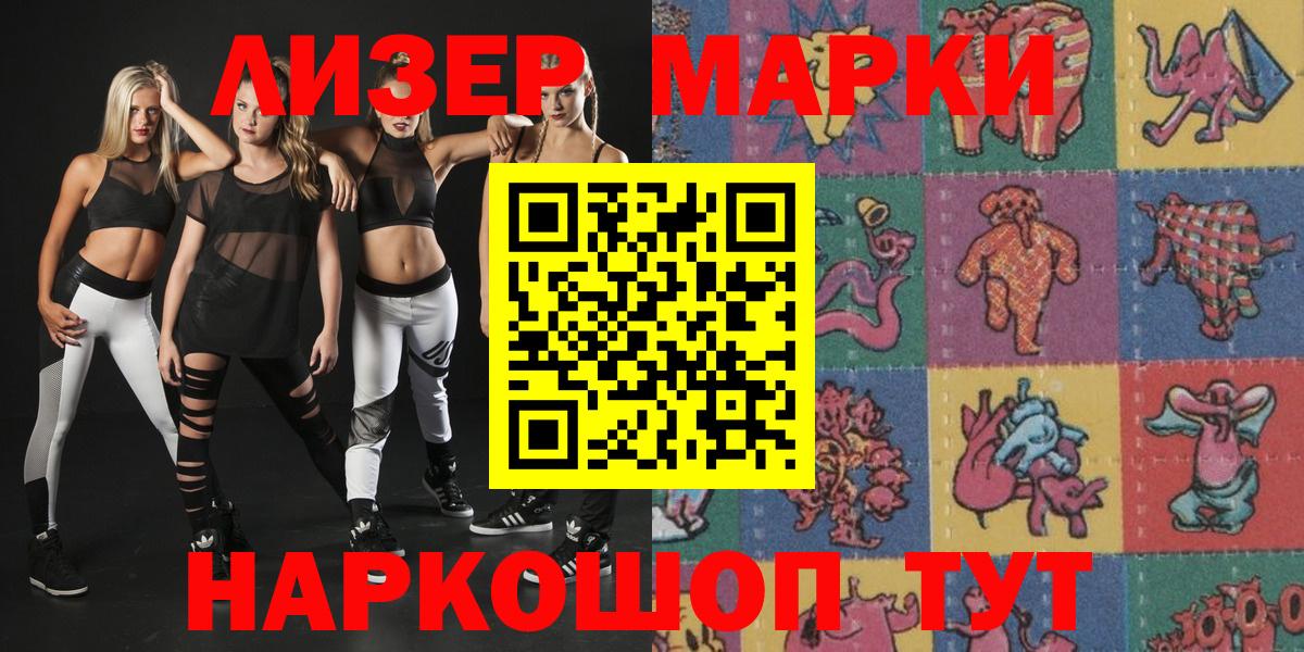 Ефремов  Марки 25I-NBOMe 1500мкг  Марки NBOMe  Вход с VPN 