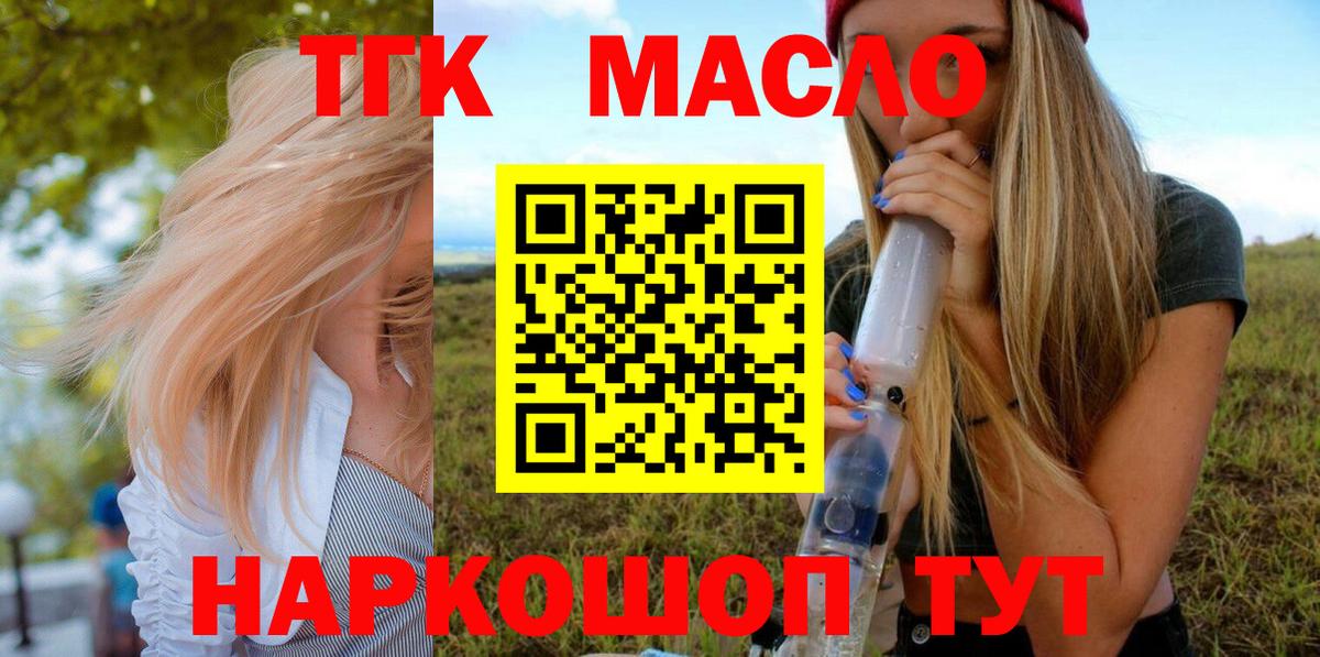 Дистиллят ТГК вейп с тгк  Вход с VPN  Ефремов  где найти наркотики  ТГК Wax 